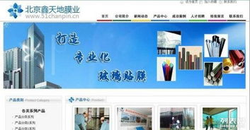 北京專業網站建設公司 打造高品質、定制化的企業網站