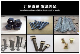 萬通鑫金屬制品 專業(yè)的4.8級國標螺栓設(shè)計與定制供應(yīng)商